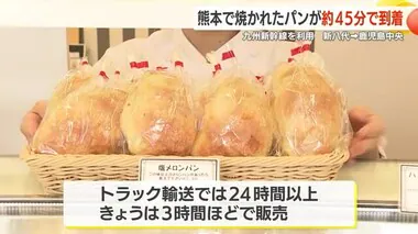 熊本で焼かれたパンが約４５分で鹿児島に　物流の２０２４年問題解決へ